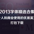 比对两个word文档不一样的地方