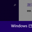 怎么删除word空白段